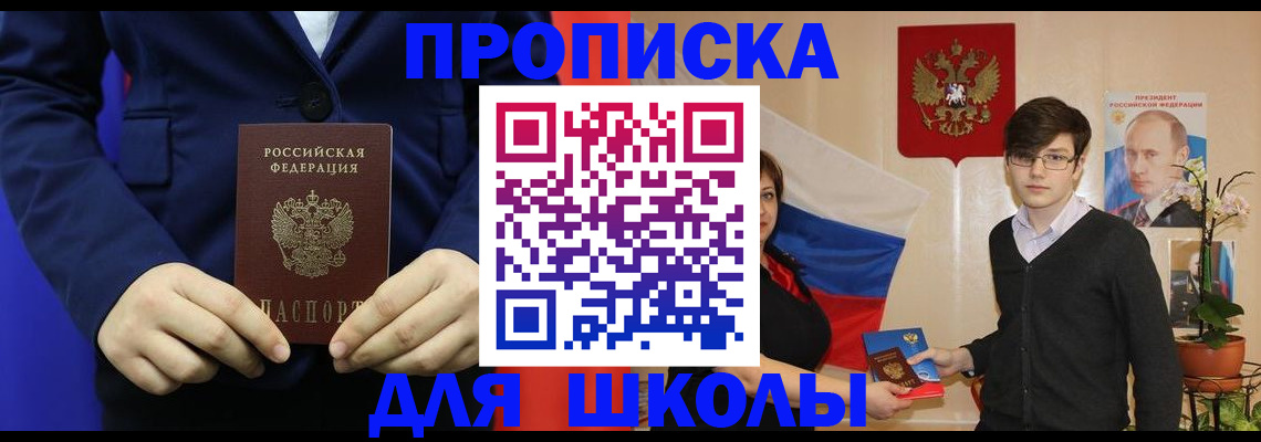 временная регистрация купить в Кизляре