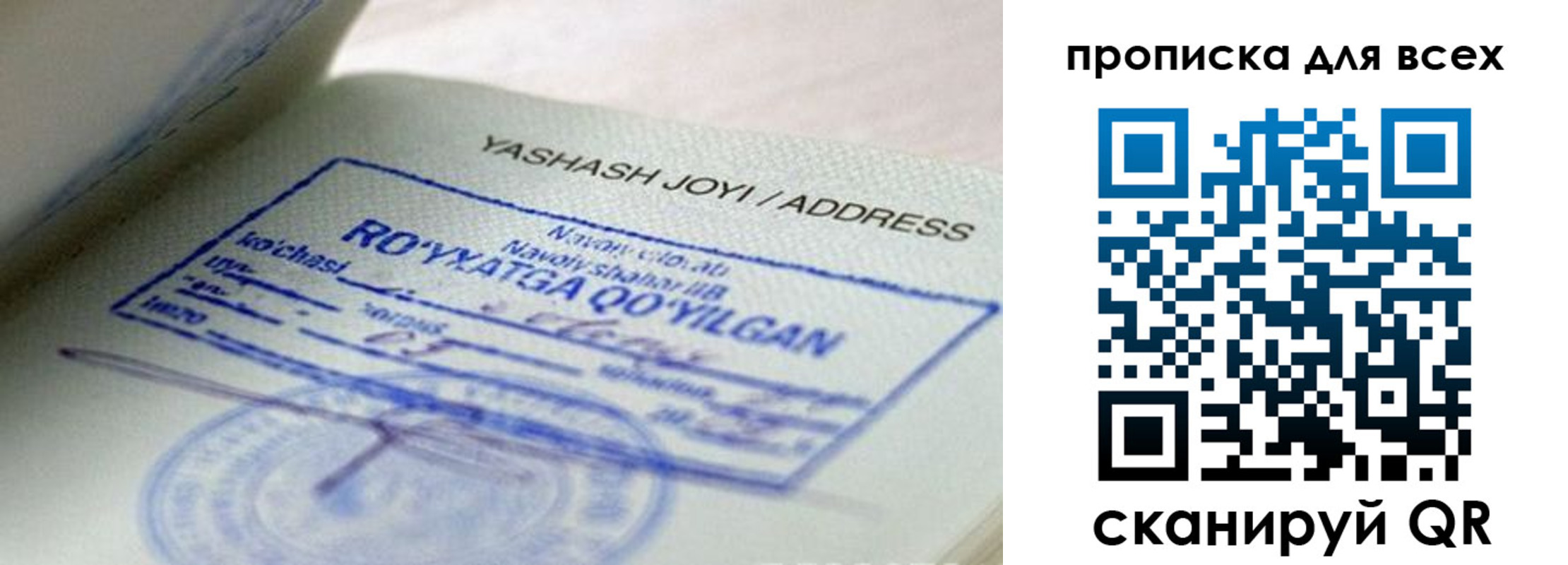 временная регистрация поиск в Кизляре