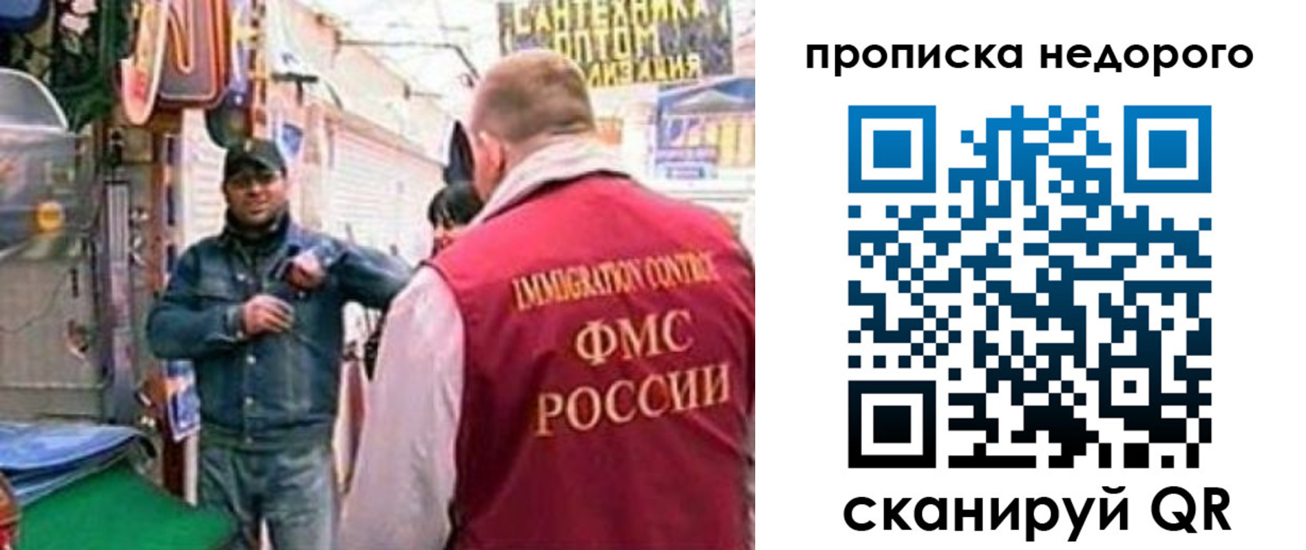 временная регистрация в квартире в Кизляре