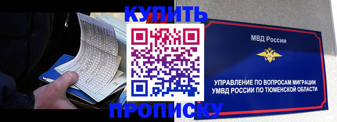 прописка штамп в Кизляре