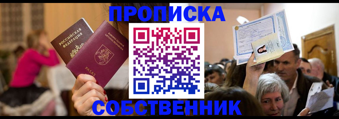 регистрация в Кизляре