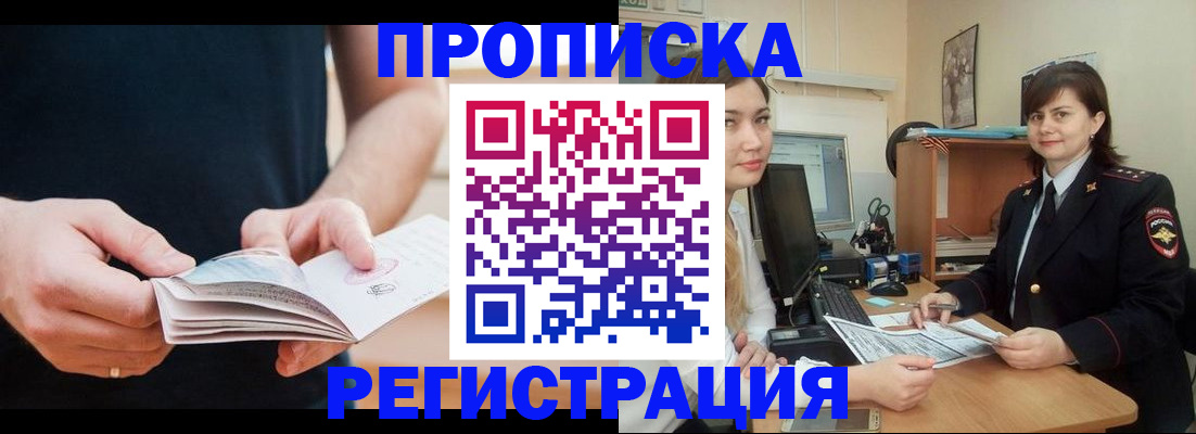 регистрация для школы в Кизляре