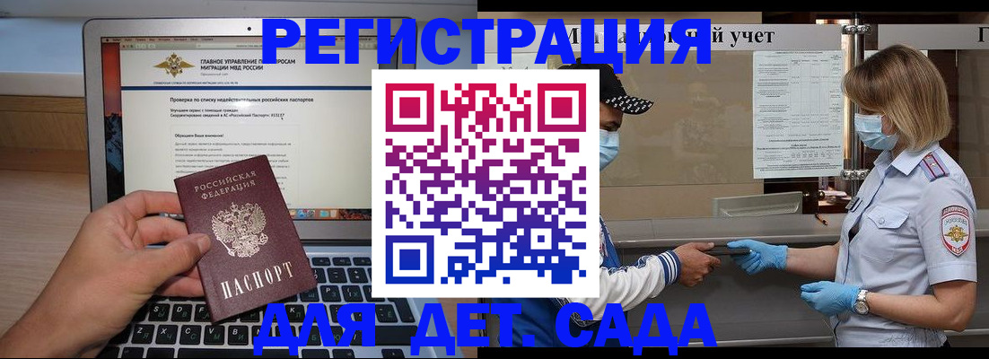 временная регистрация в Кизляре