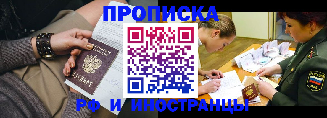 временная регистрация законно в Кизляре
